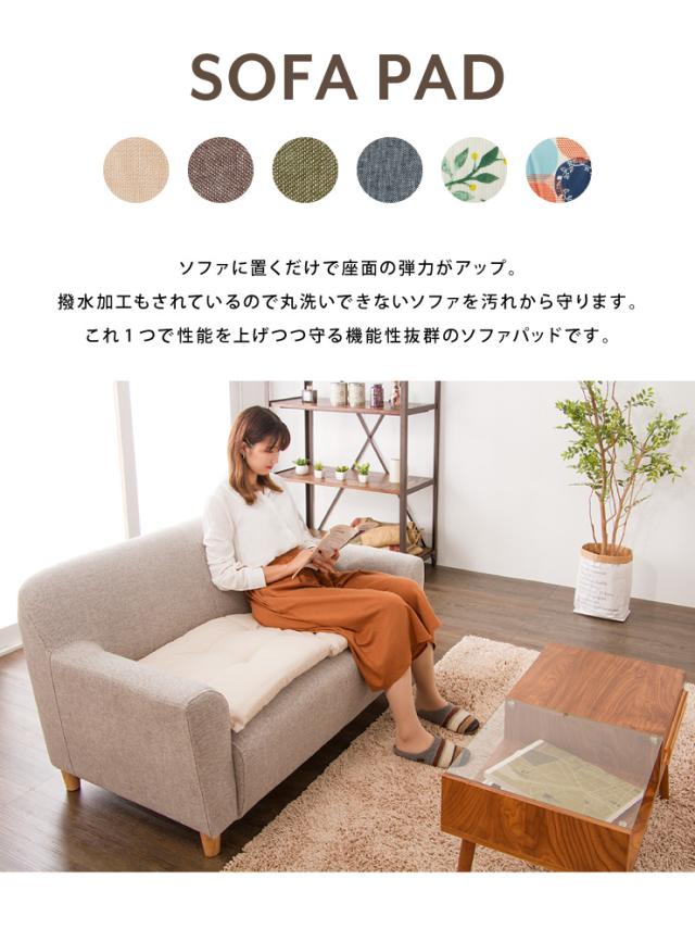 フロアソファ 2人掛け ソファ パッド 座面クッション ソファ二人掛け フロアソファ 2人掛け ソファ パッド 座面クッション ソファ二人