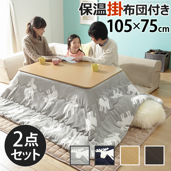 こたつ 折りたたみ 長方形 フラットヒーター折れ脚こたつ 〔フラットモリス〕 105x75cm+保温綿入りこたつ布団北欧柄 2点セット(代引不可)