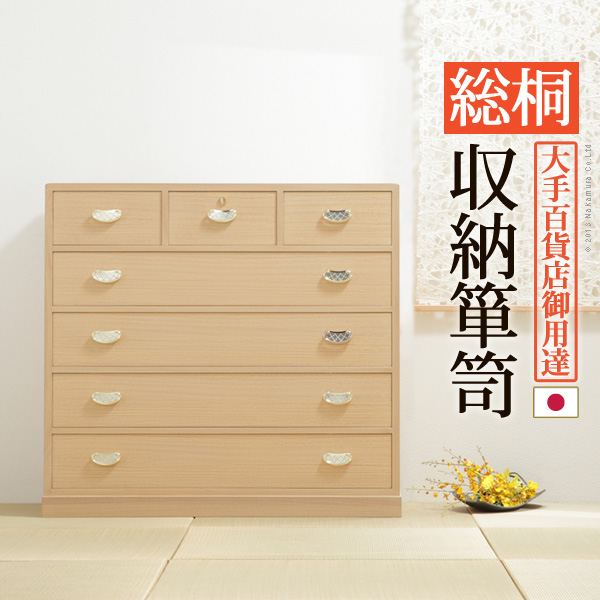 完成品 日本製 桐 収納 タンス 箪笥 5段 井筒 桐タンス たとう紙 着物 国産 幅106 奥行き46 高さ98 大容量 おしゃれ 天然木(代引不可)【送料無料】