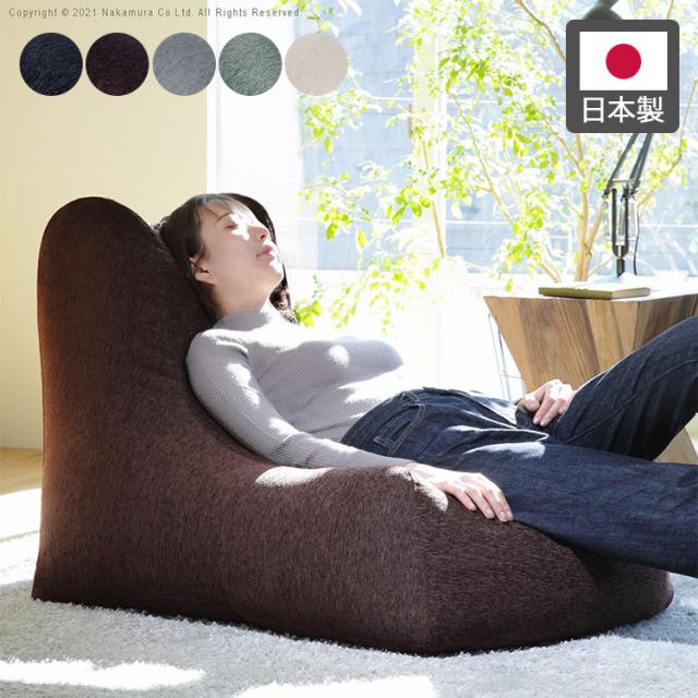 日本製 背もたれ付き ビーズクッション ウレタン ビーズ おしゃれ ビーズソファ ソファ 座椅子 一人掛け 1人掛け 北欧 ハイバック 国産 北欧(代引不可)【送料無料】の通販は 19,042円