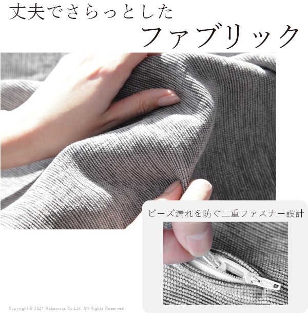 日本製 背もたれ付き ビーズクッション 専用 オットマン ウレタン ビーズ おしゃれ ビーズソファ 北欧 コンパクト 国産 北欧(代引不可)【送料無料】_8
