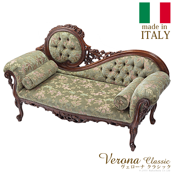 イタリア製 ヴェローナ クラシック 金華山 カウチソファ 二人掛け 2人掛け おしゃれ アンティーク 花柄 クッション付き カウチ 木製 I字(代引不可)【送料無料】 311,751円