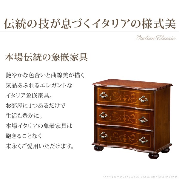 イタリア製 ヴェローナクラシック 丸脚 チェスト 象嵌 キャビネット 箪笥 高級 Amazon｜ヴェローナクラシック 丸脚 4段 チェスト[□]｜チェスト
