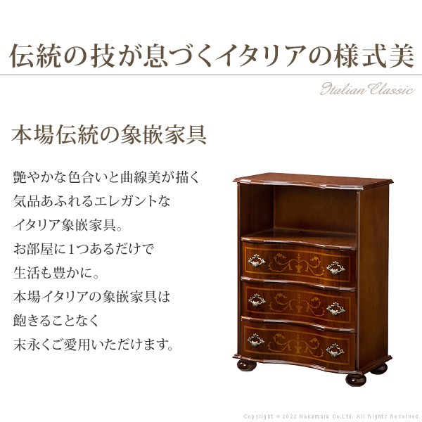 完成品 イタリア製 ヴェローナ クラシック 丸脚 3段 オープンチェスト 幅58 アンティーク 北欧 たんす タンス 三段 衣類収納 おしゃれ 木製 北欧(代引不可)【送料無料】_4