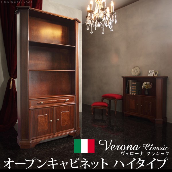完成品 イタリア製 ヴェローナクラシック オープンキャビネット 幅98 ハイタイプ オープンラック 扉付き 棚 収納棚 おしゃれ 木目調 天然木 収納 本棚 ブックラック(代引不可)【送料無料】_2