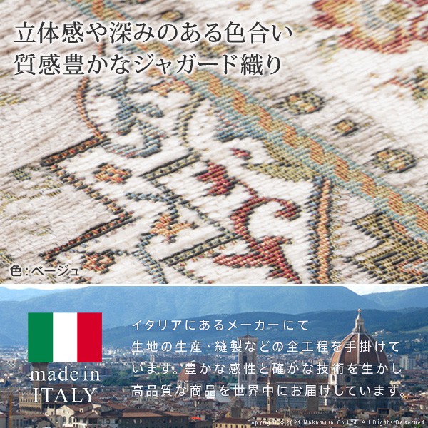 イタリア製 ジャガード織り マット イスタ 65x180cm 玄関マット キッチンマット 長方形 四角形 おしゃれ シェニール柄 アンティーク 洗える 丸洗い マルチマット(代引不可)【送料無料】_9