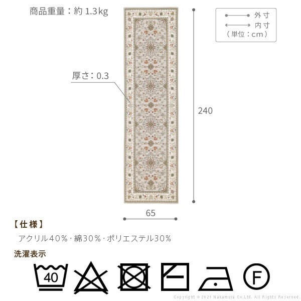 イタリア製 ジャガード織り マット イスタ 65x240cm 玄関マット キッチンマット 長方形 四角形 おしゃれ シェニール柄 アンティーク 洗える 丸洗い マルチマット(代引不可)【送料無料】_7
