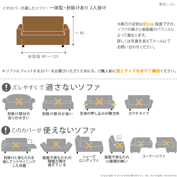 イタリア製 肘付き ストレッチ フィット ソファカバー シチリア 肘無し 伸びる 伸縮 高級感 丸洗い 洗えるカバー 2人掛け 二人掛け おしゃれ 北欧(代引不可)【送料無料】_2