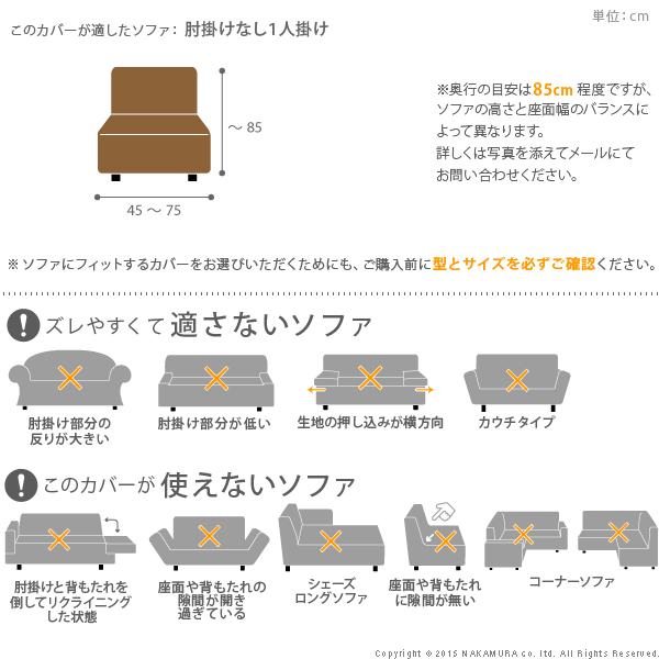 イタリア製 肘無し ストレッチ フィット ソファカバー シチリア 肘無し 伸びる 伸縮 高級感 丸洗い 洗えるカバー 1人掛け 一人掛け おしゃれ 北欧(代引不可)【送料無料】_2