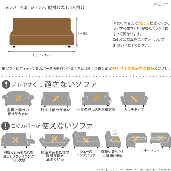 イタリア製 肘無し ストレッチ フィット ソファカバー シチリア 肘無し 伸びる 伸縮 高級感 丸洗い 洗えるカバー 3人掛け 三人掛け おしゃれ 北欧(代引不可)【送料無料】_2