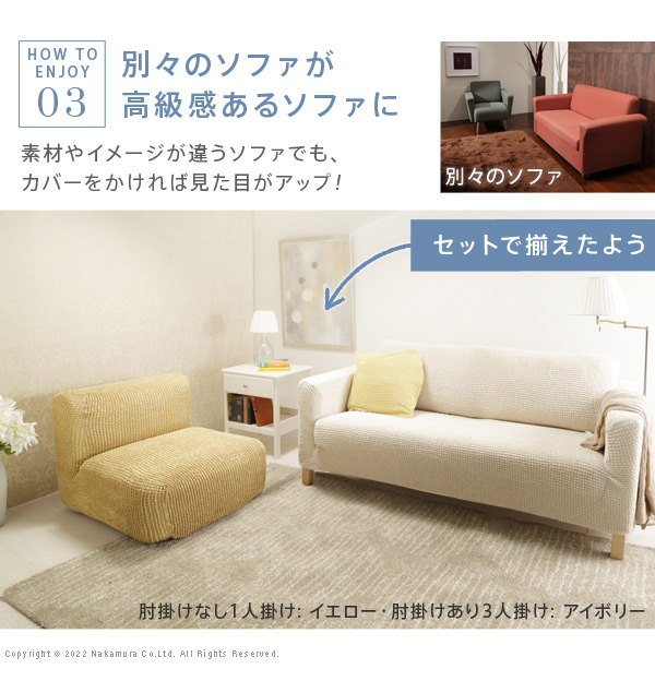 スペイン製 ストレッチフィット ソファカバー ポンパス 肘あり 3人掛け