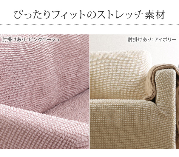 スペイン製 ストレッチフィット ソファカバー ポンパス 肘あり 3人掛け 肘掛け 三人掛け カバー ソファーカバー カバー アーム付き 無地 洗える カバーリング(代引不可)【送料無料】_12