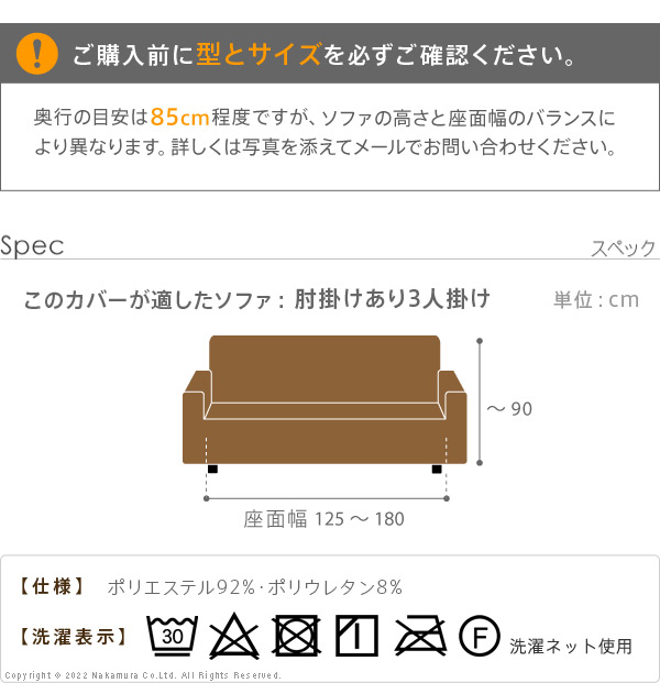 スペイン製 ストレッチフィット ソファカバー ポンパス 肘あり 3人掛け 肘掛け 三人掛け カバー ソファーカバー カバー アーム付き 無地 洗える カバーリング(代引不可)【送料無料】_5