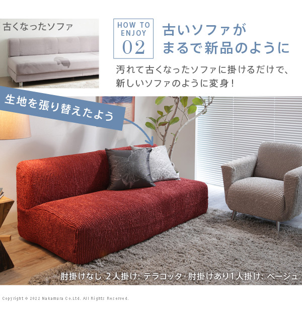 スペイン製 ストレッチフィット ソファカバー ポンパス 肘あり 3人掛け 肘掛け 三人掛け カバー ソファーカバー カバー アーム付き 無地 洗える カバーリング(代引不可)【送料無料】_9