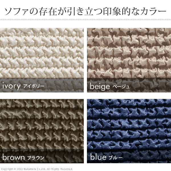 スペイン製 ストレッチフィット ソファカバー ポンパス 肘なし 3人掛け