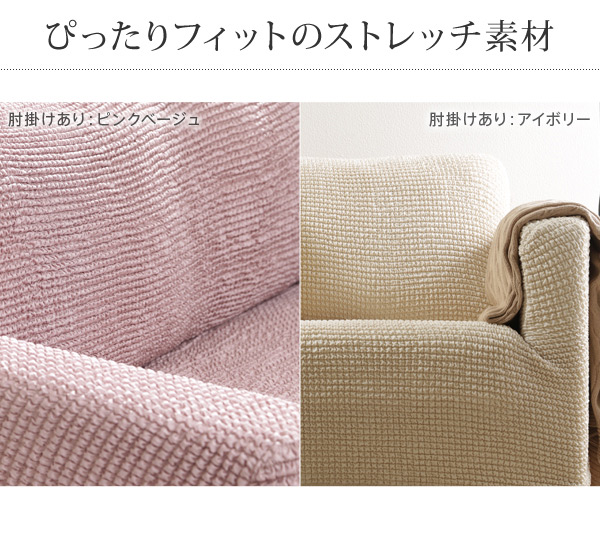 スペイン製 ストレッチフィット ソファカバー ポンパス 肘なし 3人掛け 肘掛け 三人掛け カバー ソファーカバー カバー アームなし 無地 洗える カバーリング(代引不可)【送料無料】_13