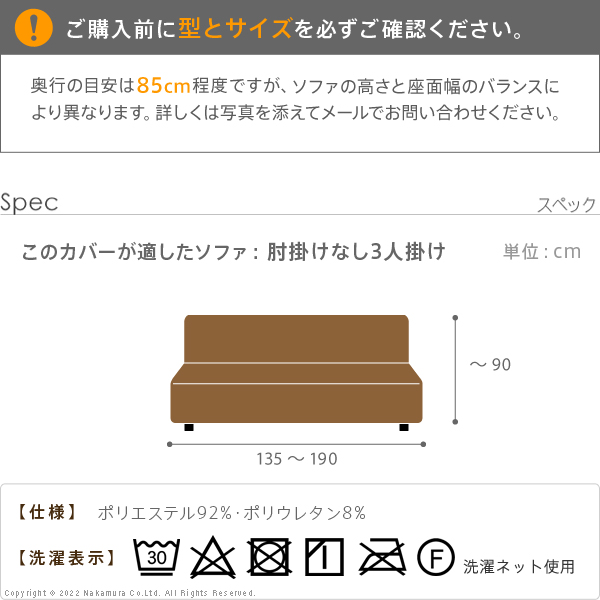 スペイン製 ストレッチフィット ソファカバー ポンパス 肘なし 3人掛け 肘掛け 三人掛け カバー ソファーカバー カバー アームなし 無地 洗える カバーリング(代引不可)【送料無料】_6