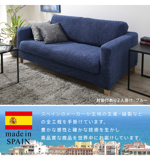 スペイン製 ストレッチフィット ソファカバー ポンパス 肘なし 3人掛け 肘掛け 三人掛け カバー ソファーカバー カバー アームなし 無地 洗える カバーリング(代引不可)【送料無料】_7