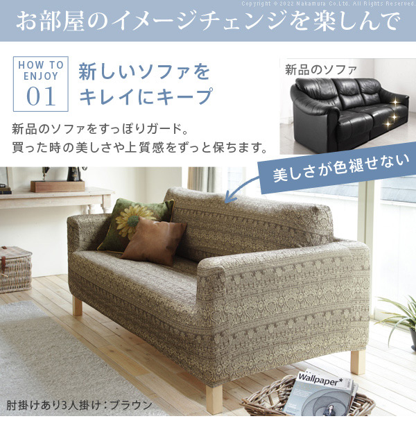 スペイン製 ジャカード ソファカバー カーシャ 肘あり3人掛け 肘掛け 三人掛け カバー ソファーカバー カバー アーム付き 無地 洗える カバーリング(代引不可)【送料無料】_7