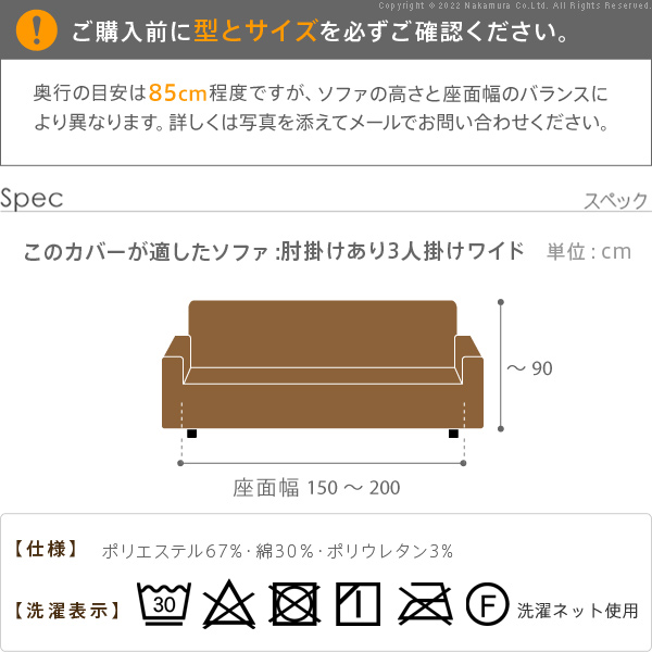 スペイン製 ジャカード ソファカバー カーシャ 肘あり 3人掛け ワイド 肘掛け 三人掛け カバー ソファーカバー カバー アーム付き 無地 洗える カバーリング(代引不可)【送料無料】_4