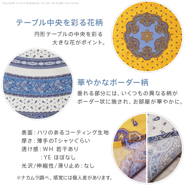 フランス製 テーブルクロス 幅180 奥行き180 テーブル 撥水 おしゃれ