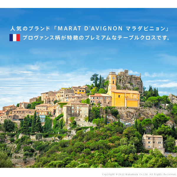 フランス製 テーブルクロス 幅150 奥行き200 テーブル 撥水 おしゃれ テーブルマット 四角形 おしゃれ 北欧 コンパクト アンティーク かわいい(代引不可)【送料無料】_4