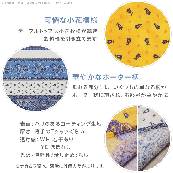 フランス製 テーブルクロス 幅150 奥行き200 テーブル 撥水 おしゃれ テーブルマット 四角形 おしゃれ 北欧 コンパクト アンティーク かわいい(代引不可)【送料無料】_6