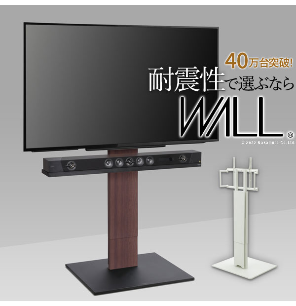 WALL テレビスタンド V5 ハイタイプ テレビ台 高め キャスター