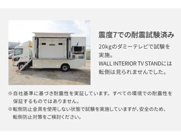 WALL テレビスタンド A2 ロータイプ 壁寄せ 低め テレビボード テレビ