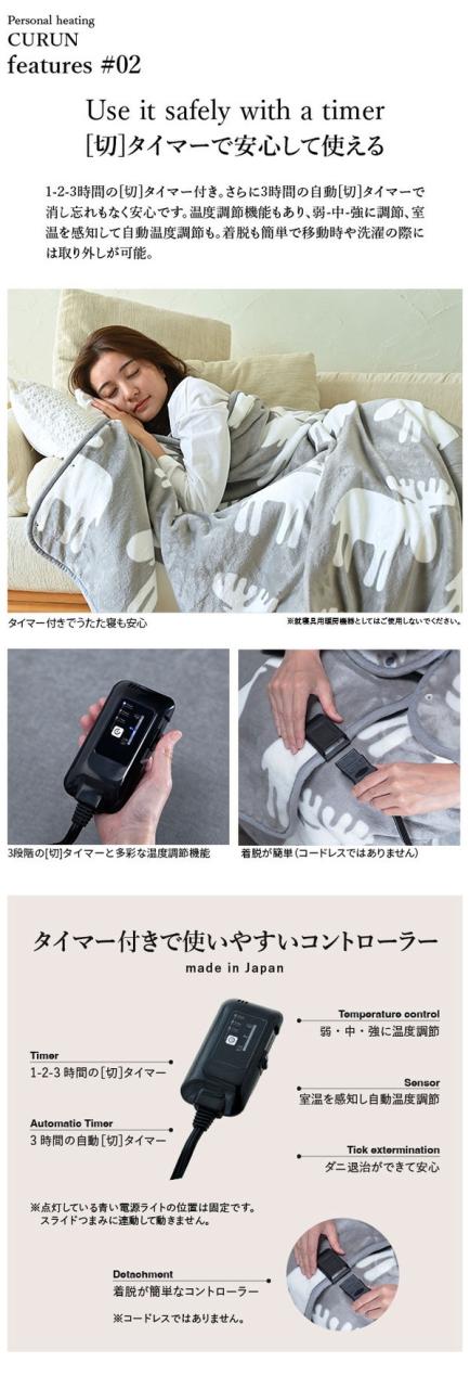 日本製 電気毛布 ブランケット 北欧 とろけるフランネル 着る電気毛布 curun クルン エルク柄 ノルディックスタイル 140×140cm レギュラーサイズ 着る毛布 電気ブランケット 電気ひざ掛け あったか(代引不可)【送料無料】_10