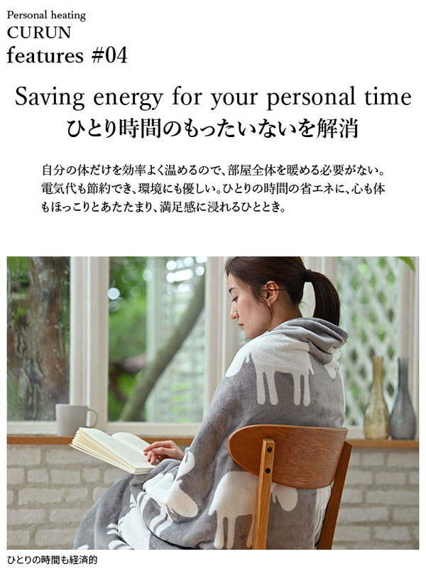 日本製 電気毛布 ブランケット 北欧 とろけるフランネル 着る電気毛布 curun クルン エルク柄 ノルディックスタイル 140×140cm レギュラーサイズ 着る毛布 電気ブランケット 電気ひざ掛け あったか(代引不可)【送料無料】_12