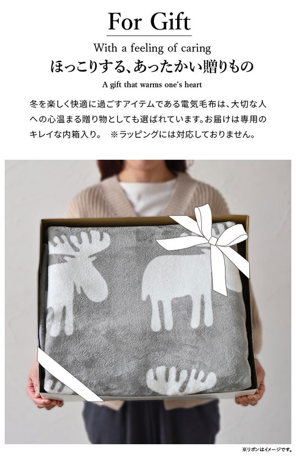 日本製 電気毛布 ブランケット 北欧 とろけるフランネル 着る電気毛布 curun クルン エルク柄 ノルディックスタイル 140×140cm レギュラーサイズ 着る毛布 電気ブランケット 電気ひざ掛け あったか(代引不可)【送料無料】_13