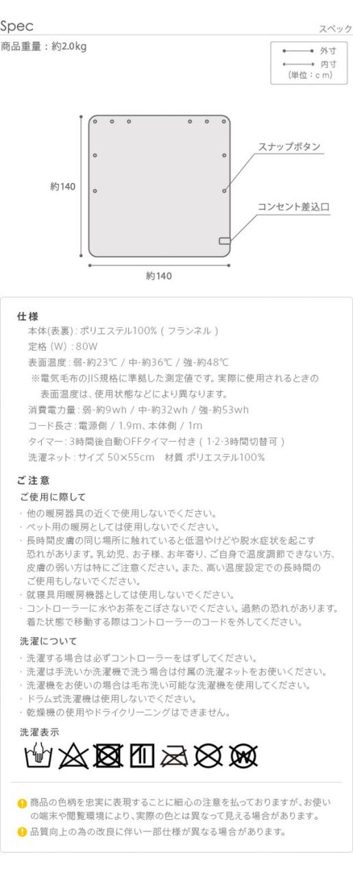 日本製 電気毛布 ブランケット 北欧 とろけるフランネル 着る電気毛布 curun クルン エルク柄 ノルディックスタイル 140×140cm レギュラーサイズ 着る毛布 電気ブランケット 電気ひざ掛け あったか(代引不可)【送料無料】_15