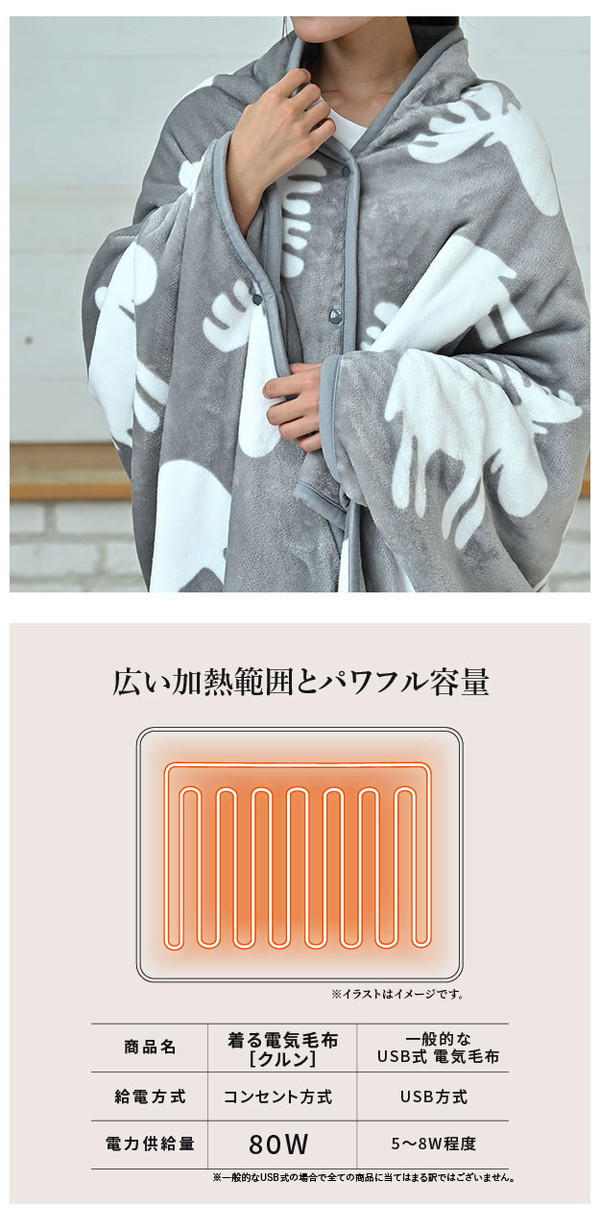 日本製 電気毛布 ブランケット 北欧 とろけるフランネル 着る電気毛布 curun クルン エルク柄 ノルディックスタイル 140×140cm レギュラーサイズ 着る毛布 電気ブランケット 電気ひざ掛け あったか(代引不可)【送料無料】_3