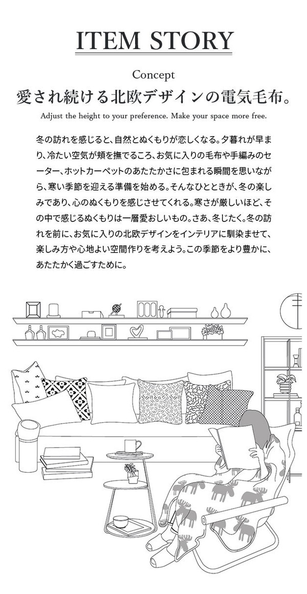 日本製 電気毛布 ブランケット 北欧 とろけるフランネル 着る電気毛布 curun クルン エルク柄 ノルディックスタイル 140×140cm レギュラーサイズ 着る毛布 電気ブランケット 電気ひざ掛け あったか(代引不可)【送料無料】_5