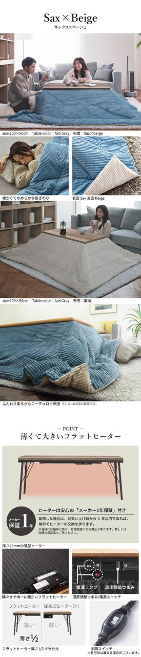 こたつ こたつテーブル 布団 セット こたつ布団 ロータイプ 100×50