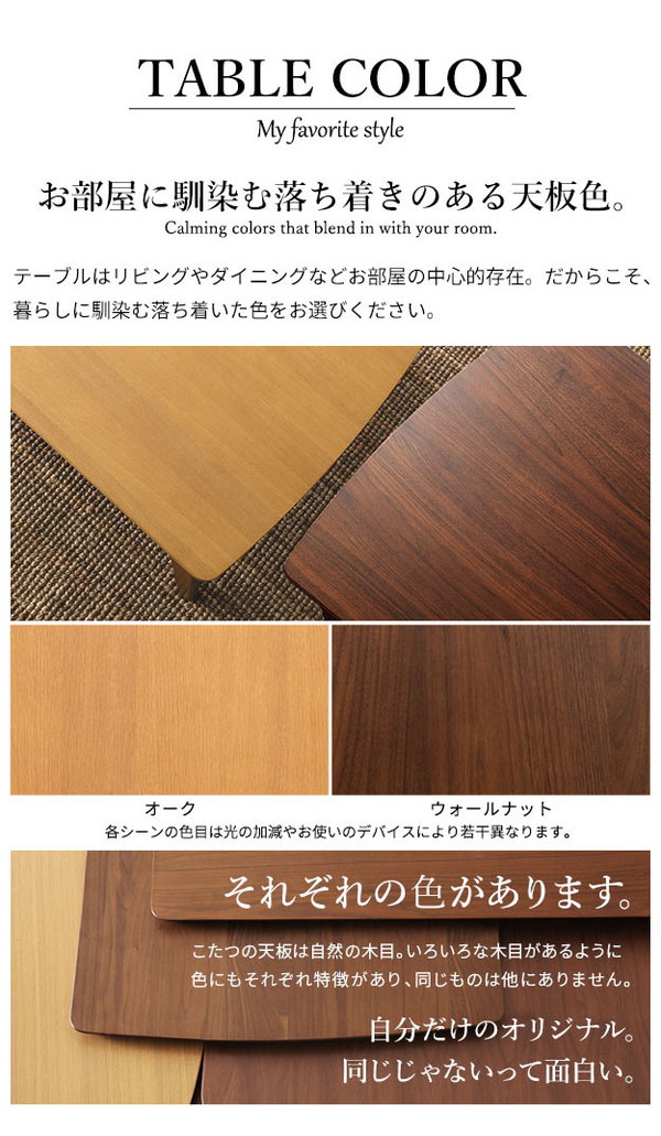 セット販売 北欧デザインこたつテーブル イーズ 105×75cm リバーシブル