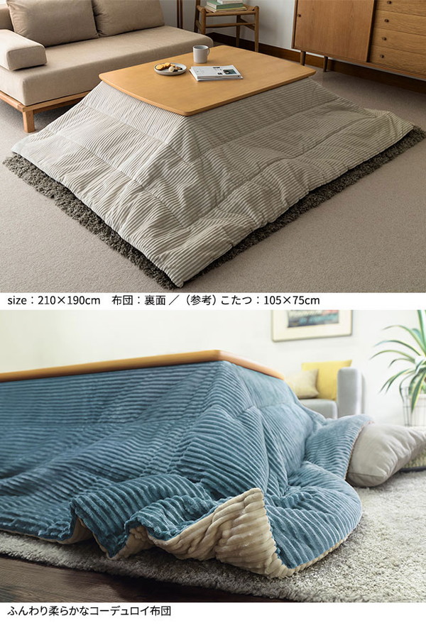こたつ布団 リバーシブルコーデュロイ保温綿入りこたつ布団 ロア 190×190cm こたつ用 SAI 彩 正方形 省スペース こたつ布団単品 保温 あったか 掛け布団 かけふとん コタツ 炬燵 こたつぶとん(代引不可)【送料無料】_11
