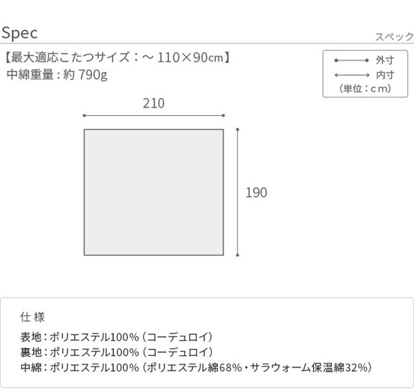 こたつ布団 リバーシブルコーデュロイ保温綿入りこたつ布団 ロア 210×190cm こたつ用 SAI 彩 長方形 省スペース こたつ布団単品 保温 あったか 掛け布団 かけふとん コタツ 炬燵 こたつぶとん(代引不可)【送料無料】_13