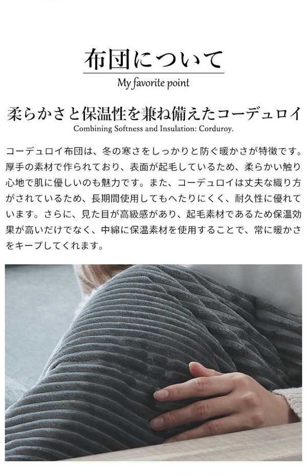 こたつ布団 リバーシブルコーデュロイ保温綿入りこたつ布団 ロア 230×190cm こたつ用 SAI 彩 長方形 省スペース こたつ布団単品 保温 あったか 掛け布団 かけふとん コタツ 炬燵 こたつぶとん(代引不可)【送料無料】_3