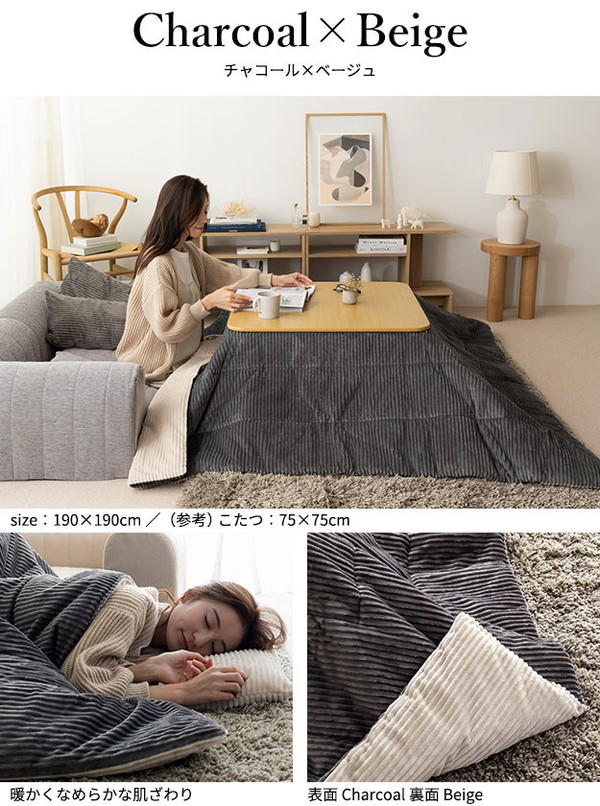 こたつ布団 リバーシブルコーデュロイ保温綿入りこたつ布団 ロア 230×190cm こたつ用 SAI 彩 長方形 省スペース こたつ布団単品 保温 あったか 掛け布団 かけふとん コタツ 炬燵 こたつぶとん(代引不可)【送料無料】_8