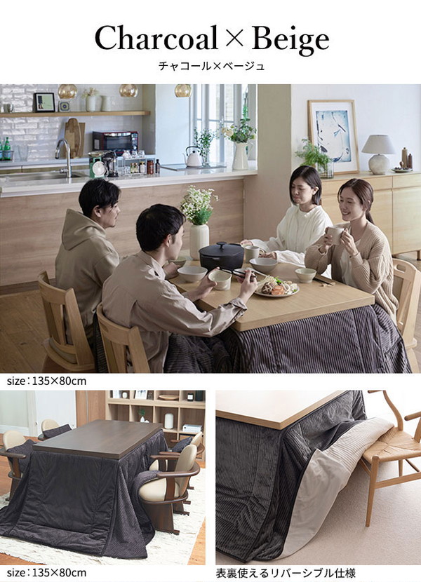 こたつ布団 リバーシブルコーデュロイダイニングこたつ布団 ロア 90×60cm こたつ用(250×220cm) SAI 彩 長方形 省スペース こたつ布団単品 保温 あったか 掛け布団 かけふとん コタツ 炬燵(代引不可)【送料無料】_7