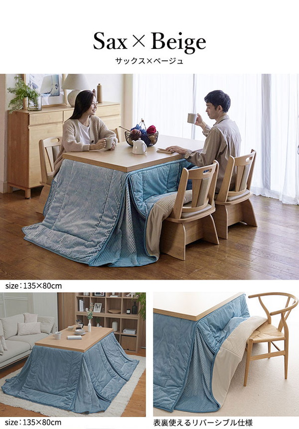 こたつ布団 リバーシブルコーデュロイダイニングこたつ布団 ロア 105×80cm こたつ用(265×240cm) SAI 彩 長方形 省スペース こたつ布団単品 保温 あったか 掛け布団 かけふとん コタツ 炬燵(代引不可)【送料無料】_7