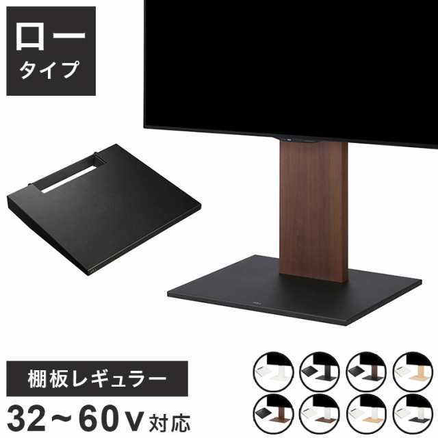 WALLインテリアテレビスタンドV2 CASTER 2020ロータイプ+棚板レギュラーサイズ 2点セット 32~60v対応 壁寄せテレビ台 キャスター付き テ