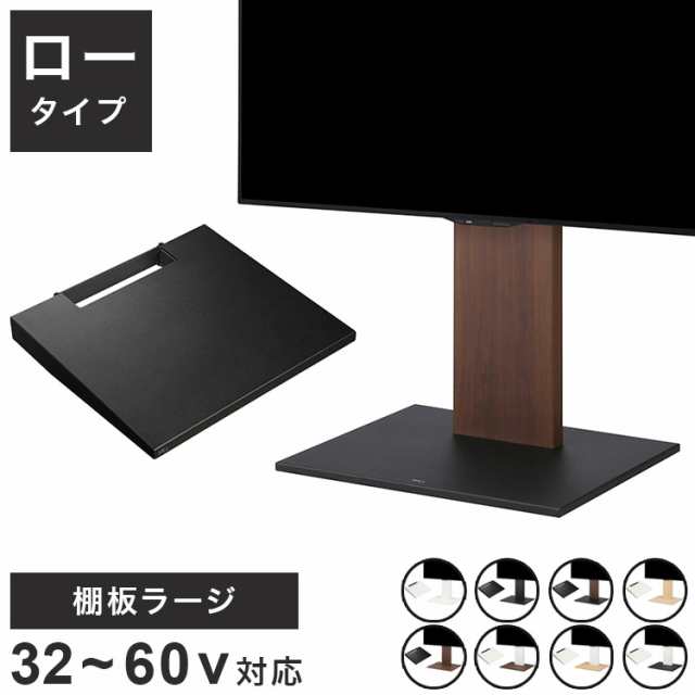 WALLインテリアテレビスタンドV2 CASTER 2020ロータイプ+棚板ラージサイズ 2点セット 32~60v対応 壁寄せテレビ台 キャスター付き テレビ