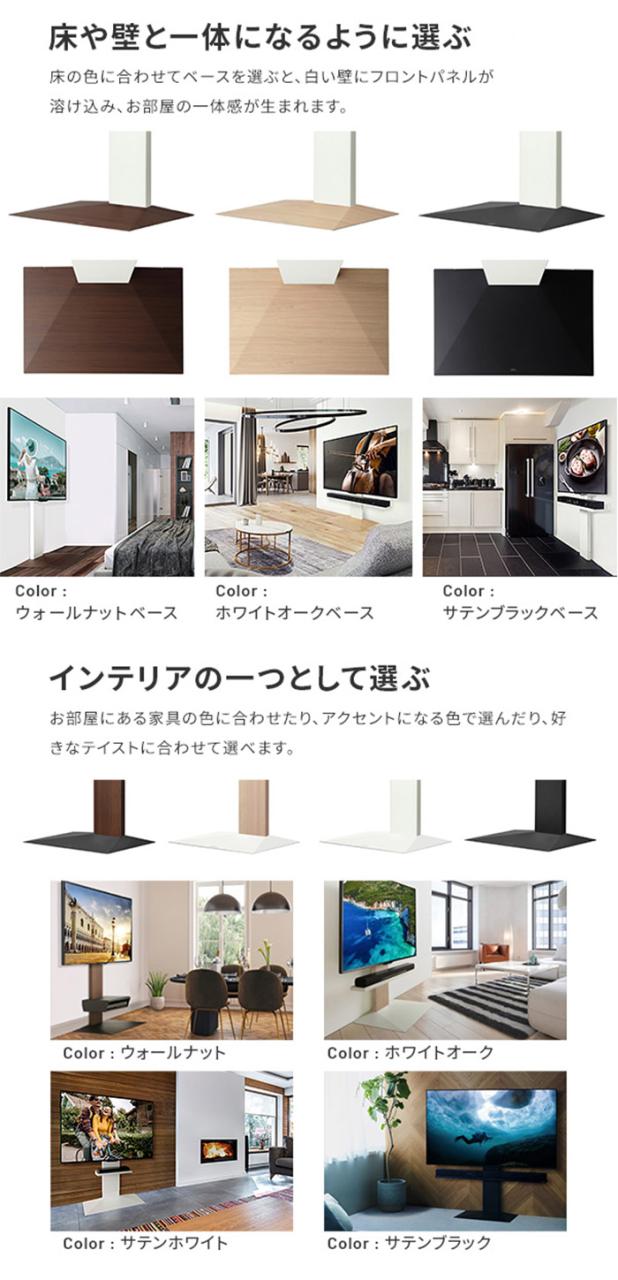 グッドデザイン賞受賞 テレビ台 WALLインテリアテレビスタンドV3