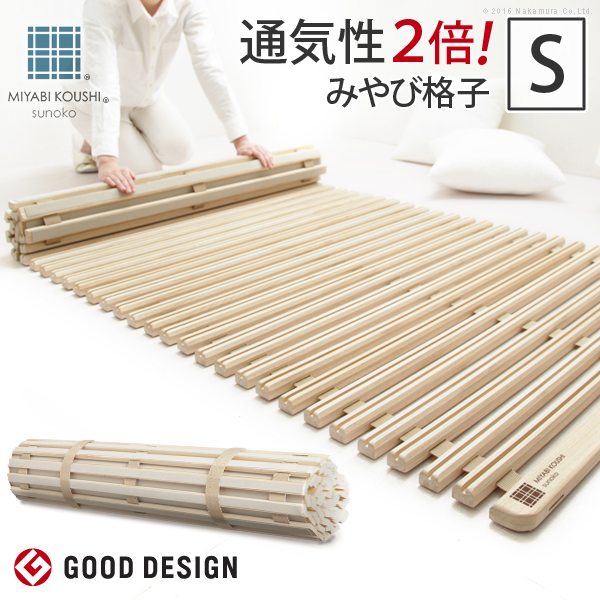 2018年 グッドデザイン賞受賞 すのこベッド ロール式 高通気性 丸める 軽量 桐材 すのこ 桐 シンプル おしゃれ 和室 寝室 シングル(代引不可)【送料無料】