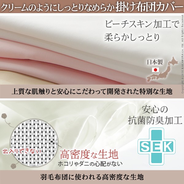 日本製 掛け布団カバー 150×210 シングルロング シングル ロング 掛布団 掛け布団 抗菌 防ダニ 無地 シーツ(代引不可)【送料無料】_1