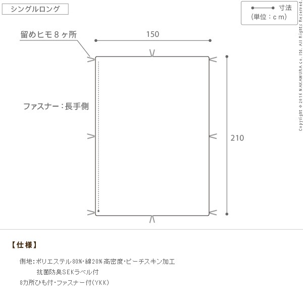 日本製 掛け布団カバー 150×210 シングルロング シングル ロング 掛布団 掛け布団 抗菌 防ダニ 無地 シーツ(代引不可)【送料無料】_2