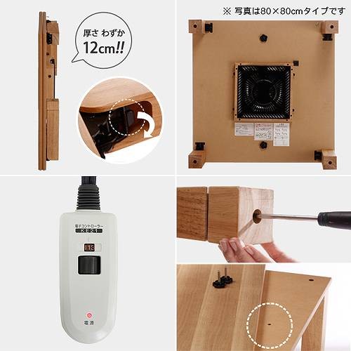 楢 天然木 国産 折れ脚 こたつ ローリエ 105×75cm 長方形 テーブル こたつテーブル 机 コタツ 北欧 和室 センターテーブル(代引不可)【送料無料】_2